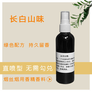 近期57組香味香精及煙用香精綜述