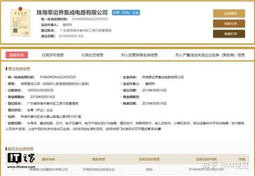 格力投資10億進軍芯片領(lǐng)域 戰(zhàn)略布局還是市場博弈？