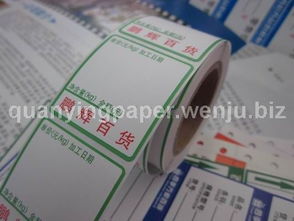電子稱紙,條碼紙 ,熱敏不干膠標簽紙
