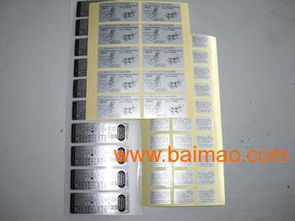 深圳消銀龍不干膠貼紙 生產(chǎn)、價格與防偽技術(shù)開發(fā)應(yīng)用全解析