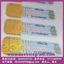 全息燙印不干膠標簽 融合3D立體印刷與防偽技術的創(chuàng)新應用——以天津眼鏡全息圖貼紙與深圳日月光為例