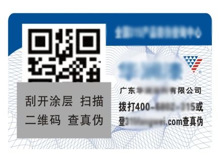 美妝用品假冒泛濫 不干膠紙防偽技術如何根治行業(yè)頑疾
